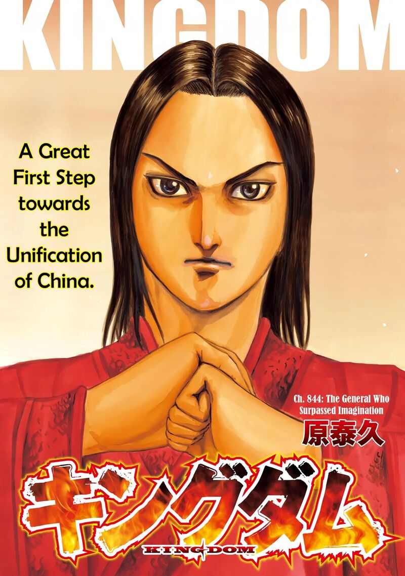 Chapter 844
