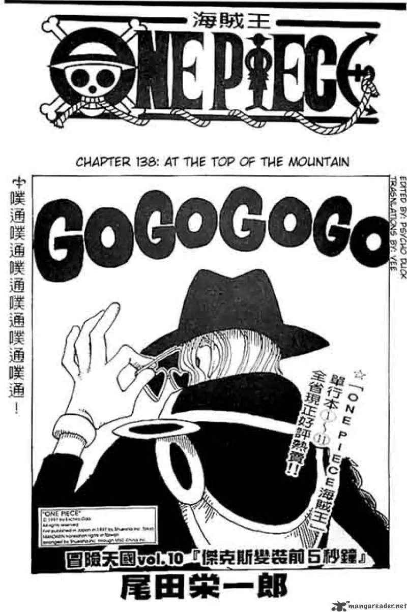 Chapter 138
