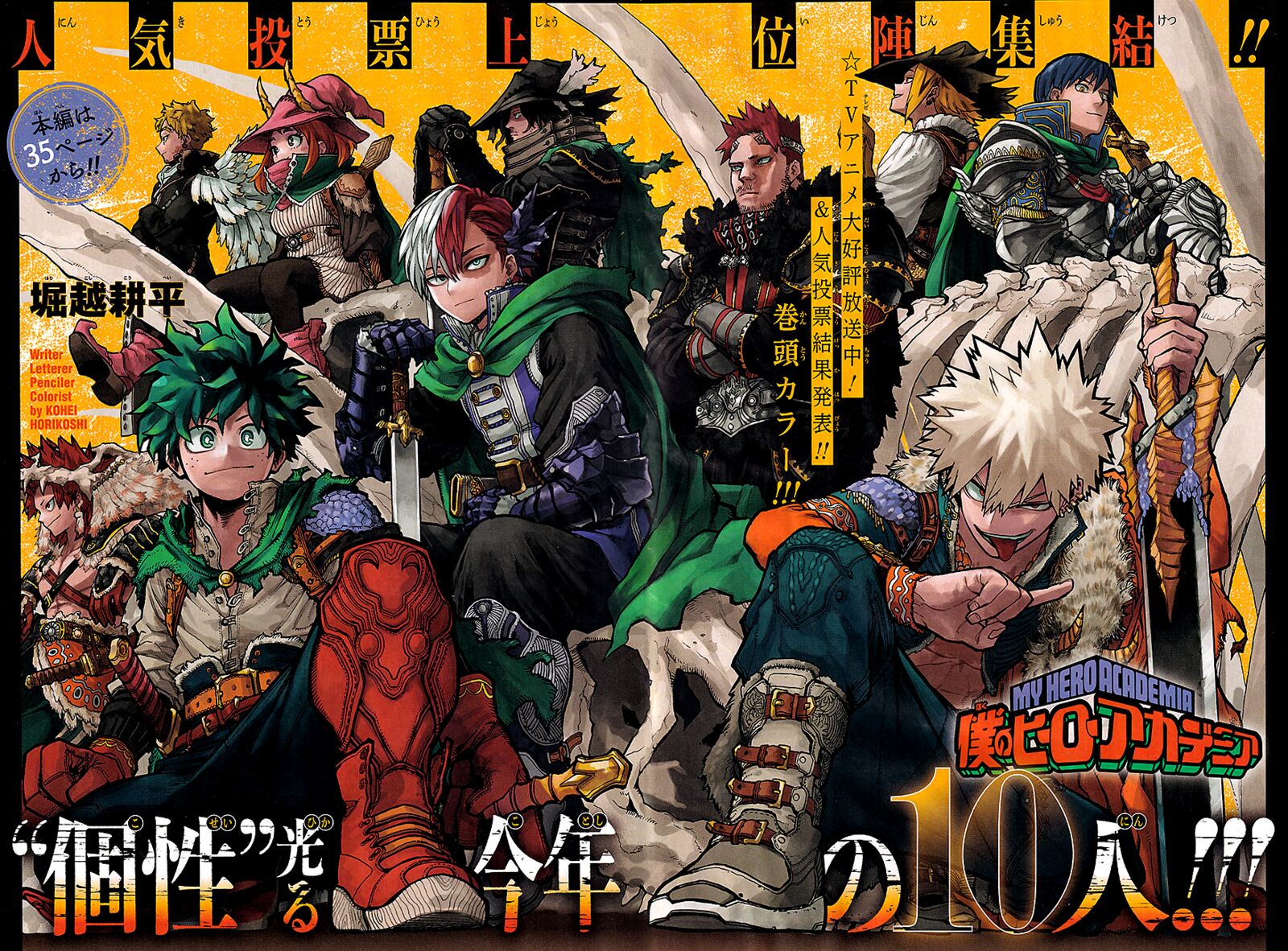 Chapter 376