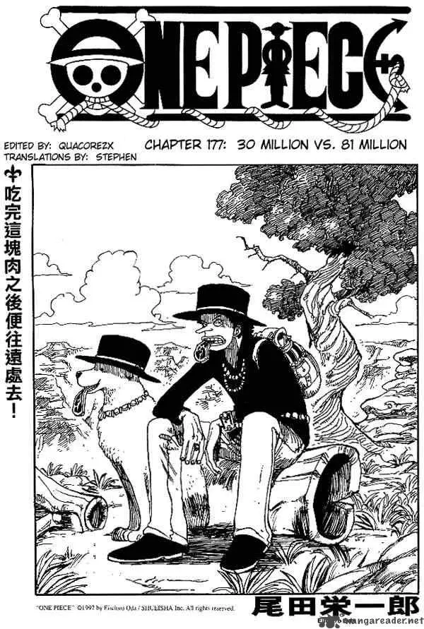 Chapter 177