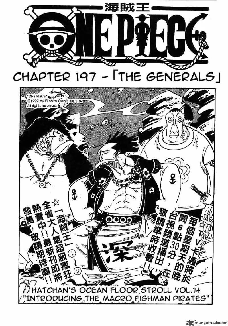 Chapter 197