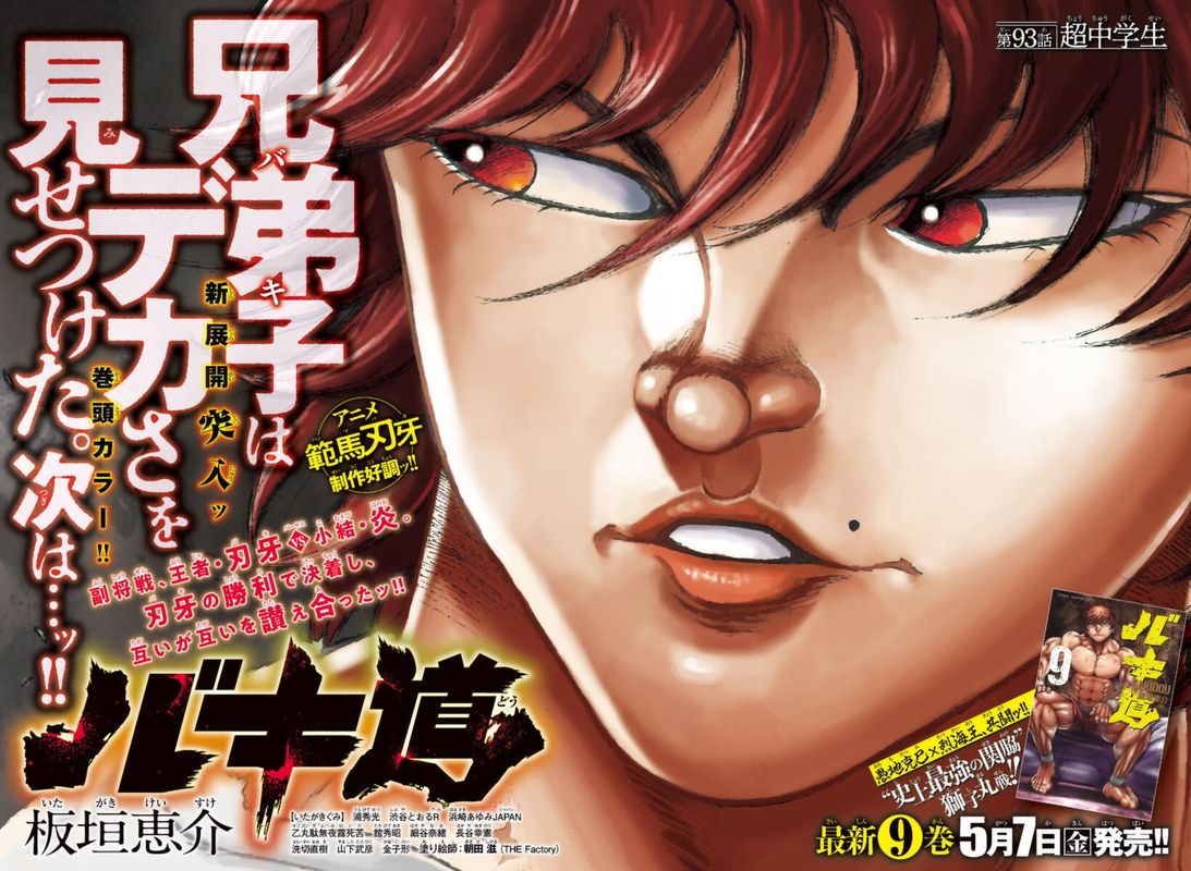 Chapter 93