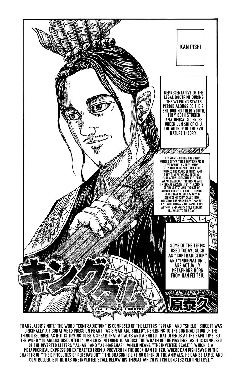 Chapter 761