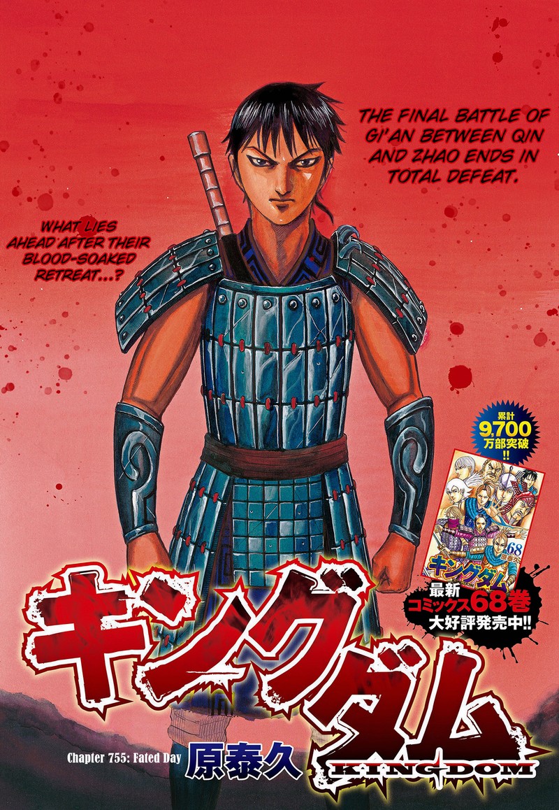 Chapter 755
