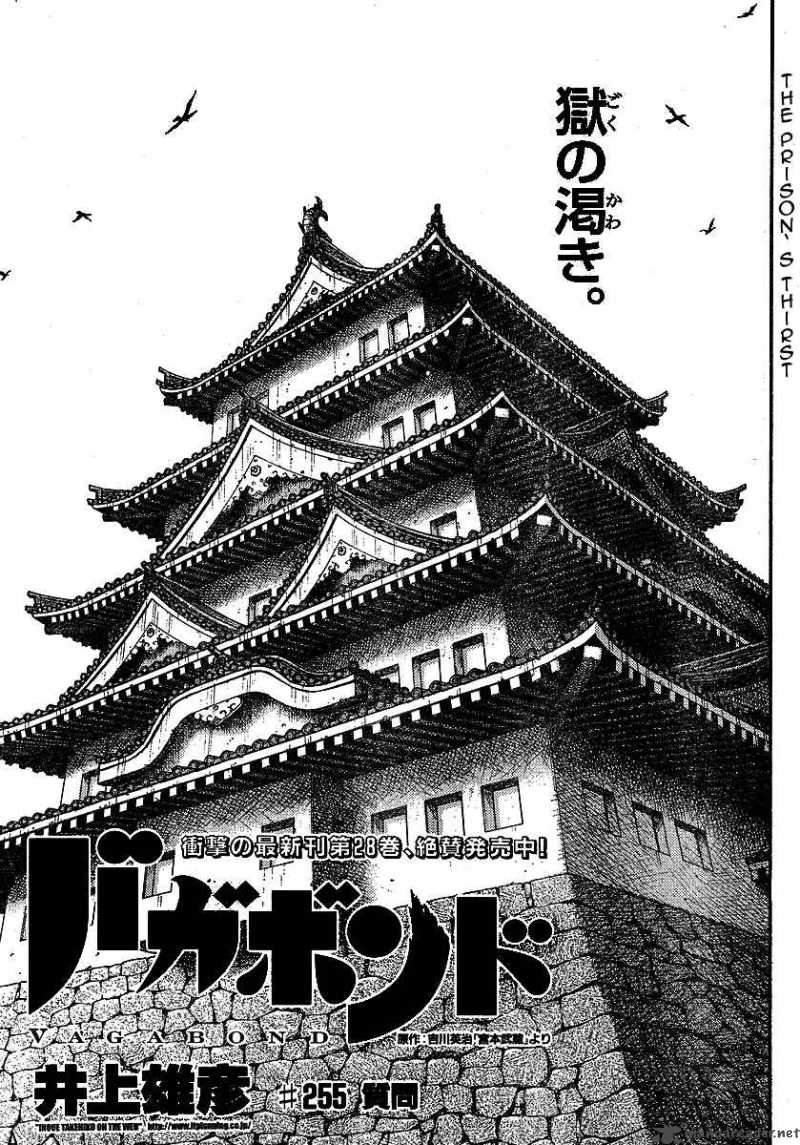 Chapter 255