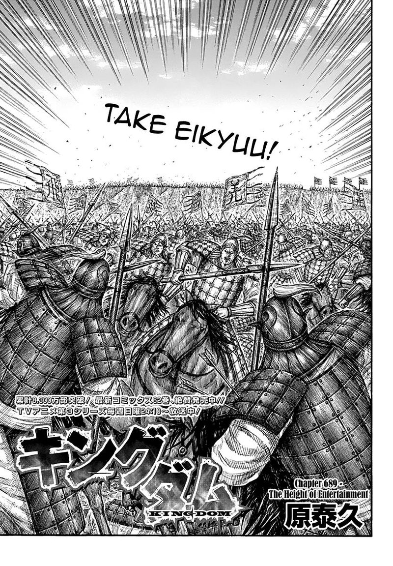 Chapter 689