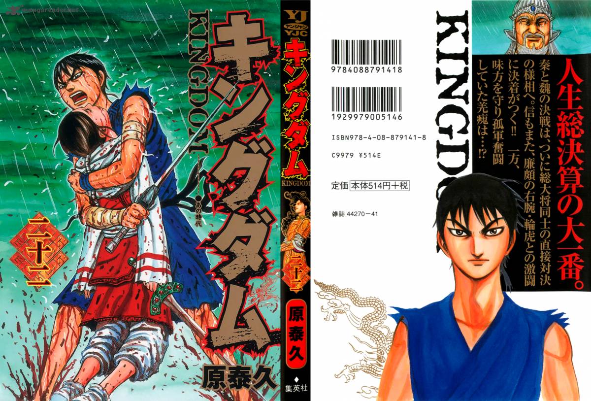 Chapter 229
