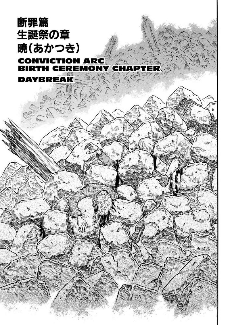 Chapter 174