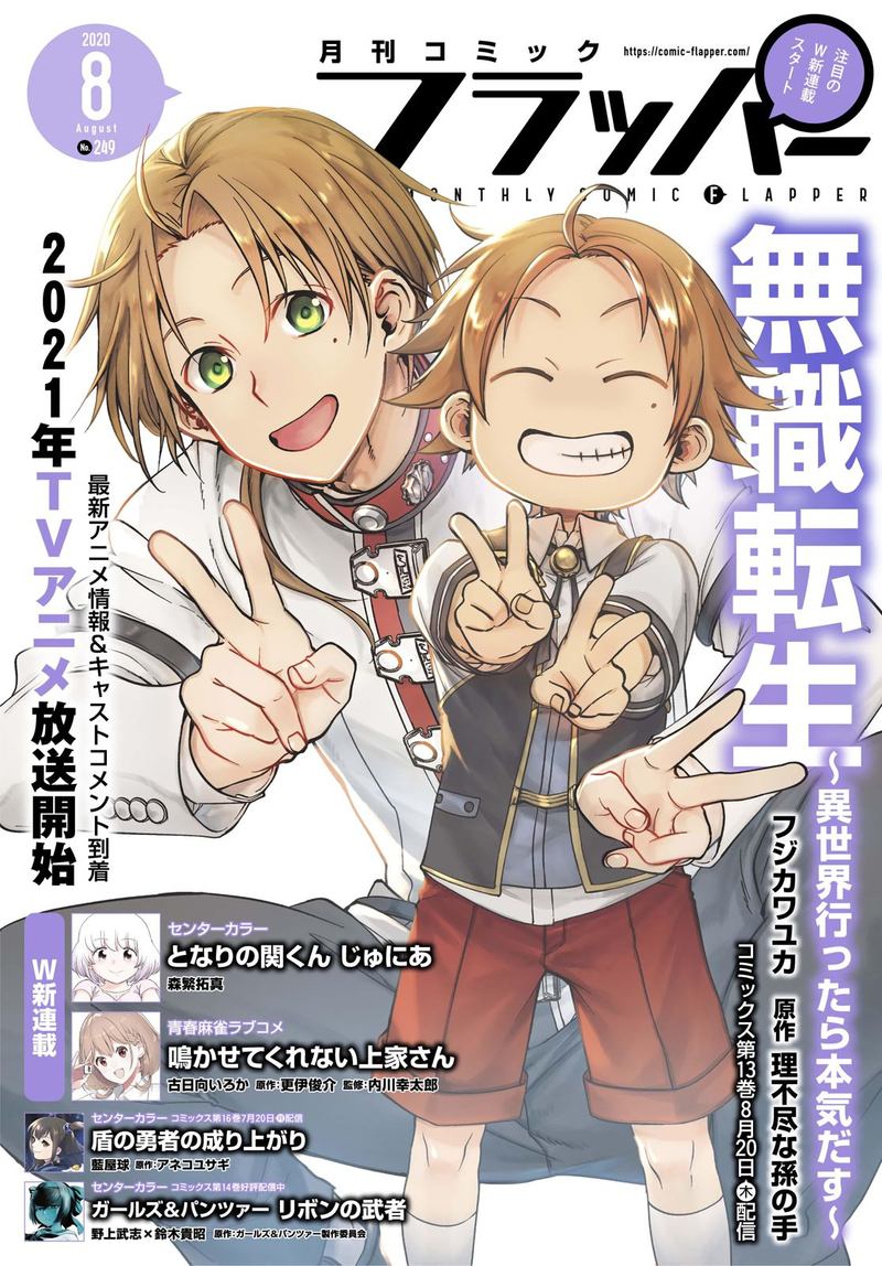 Chapter 64