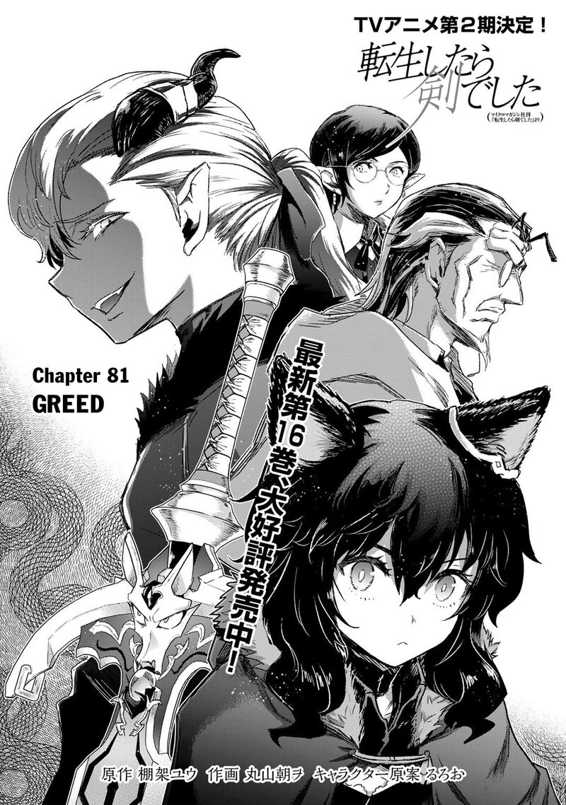 Chapter 81