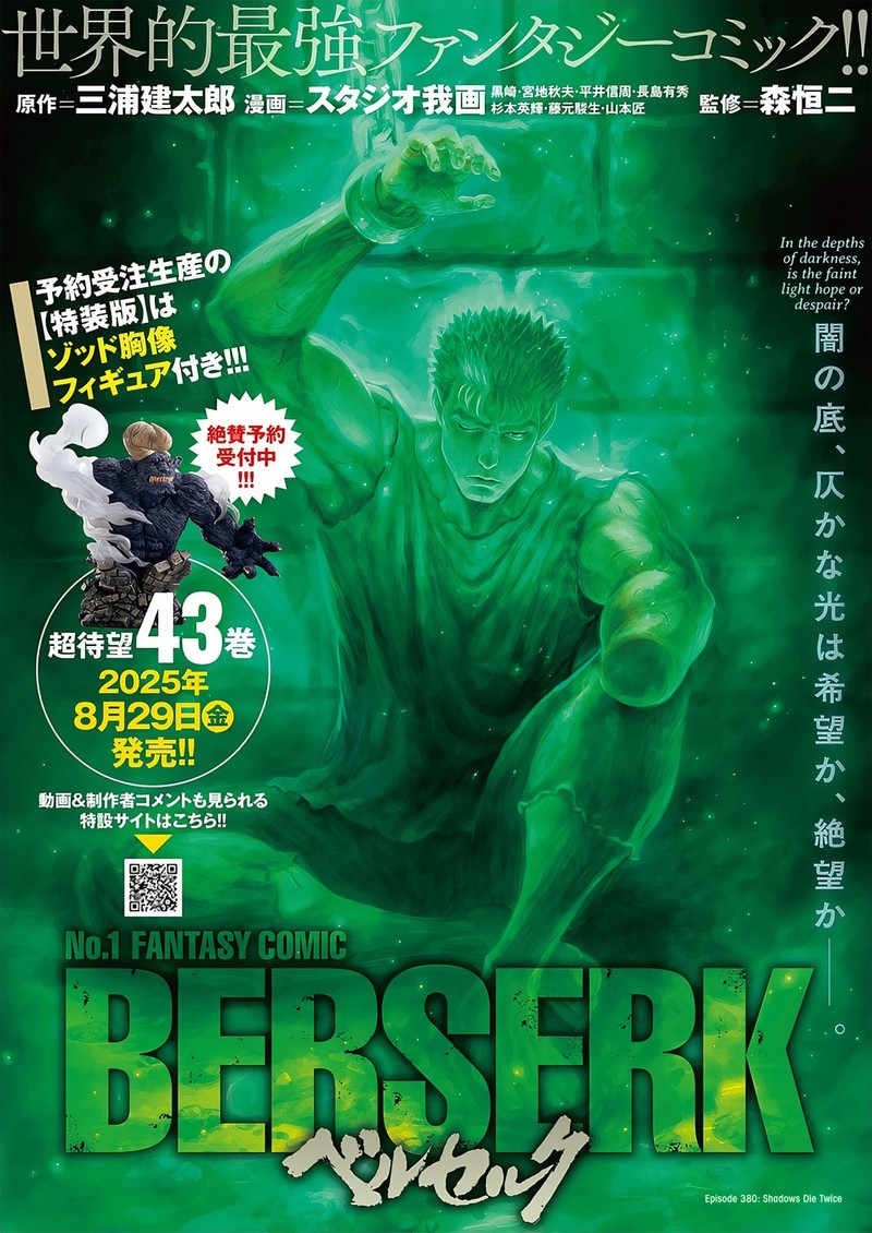 Chapter 380