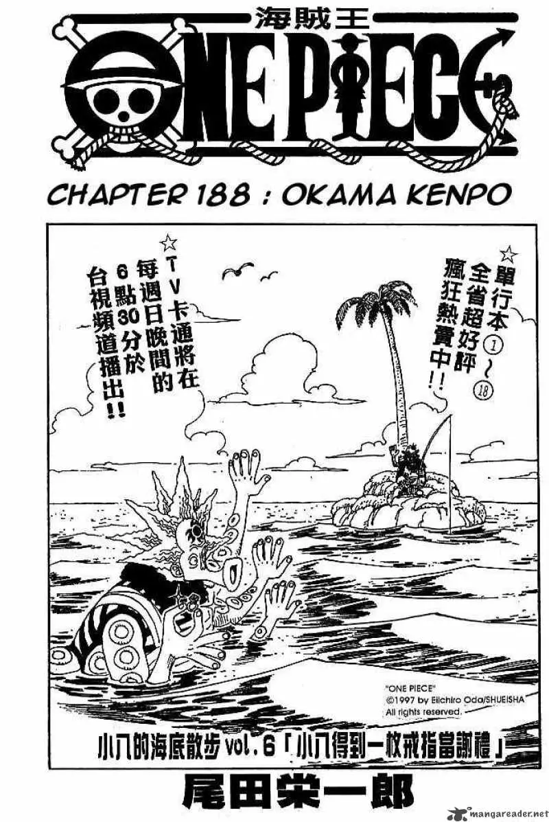 Chapter 188