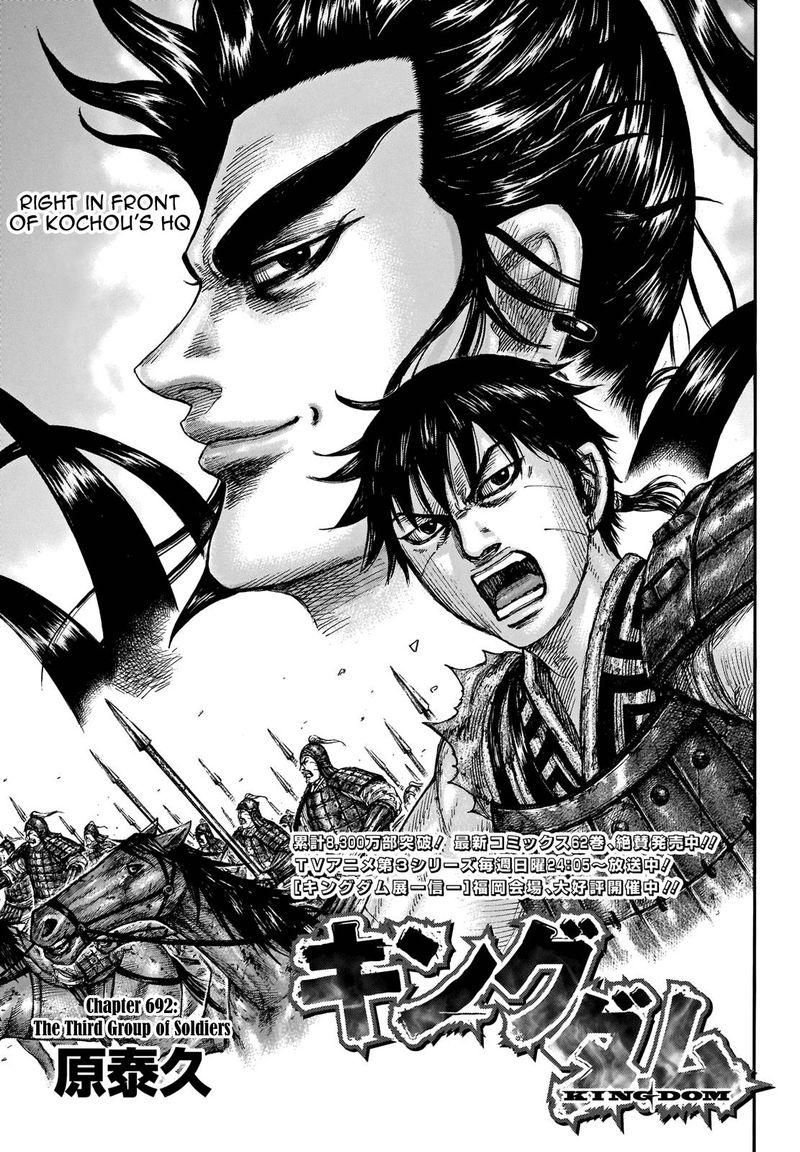 Chapter 692