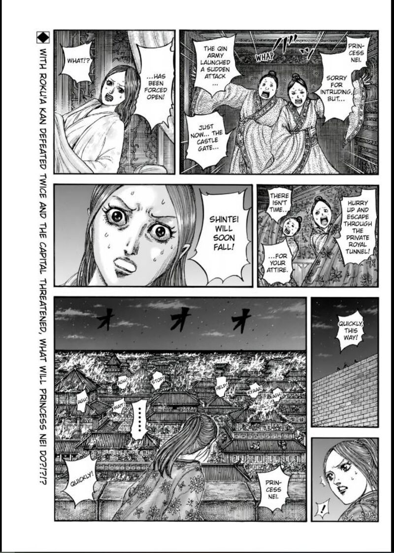 Chapter 833