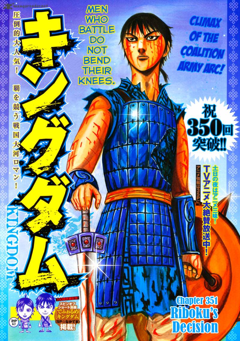 Chapter 351