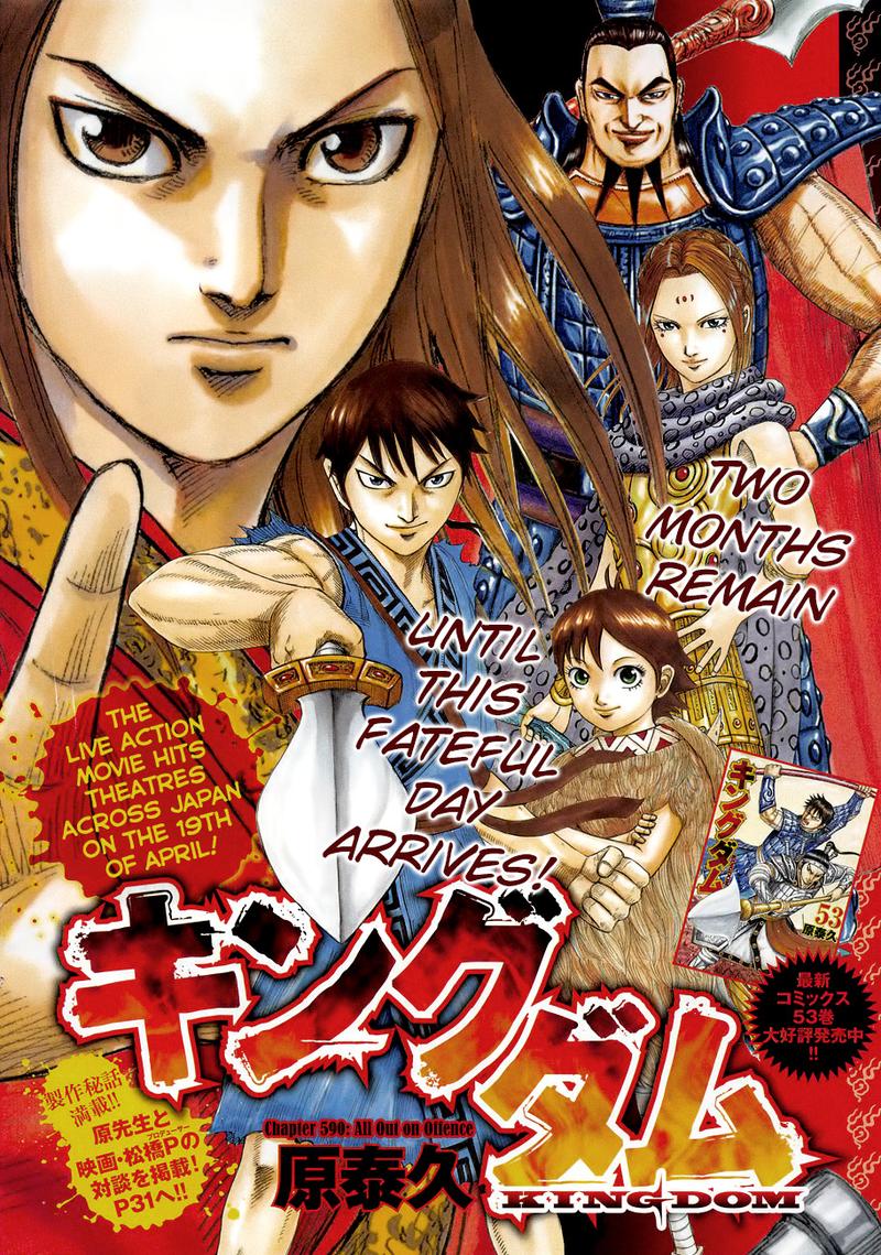 Chapter 590
