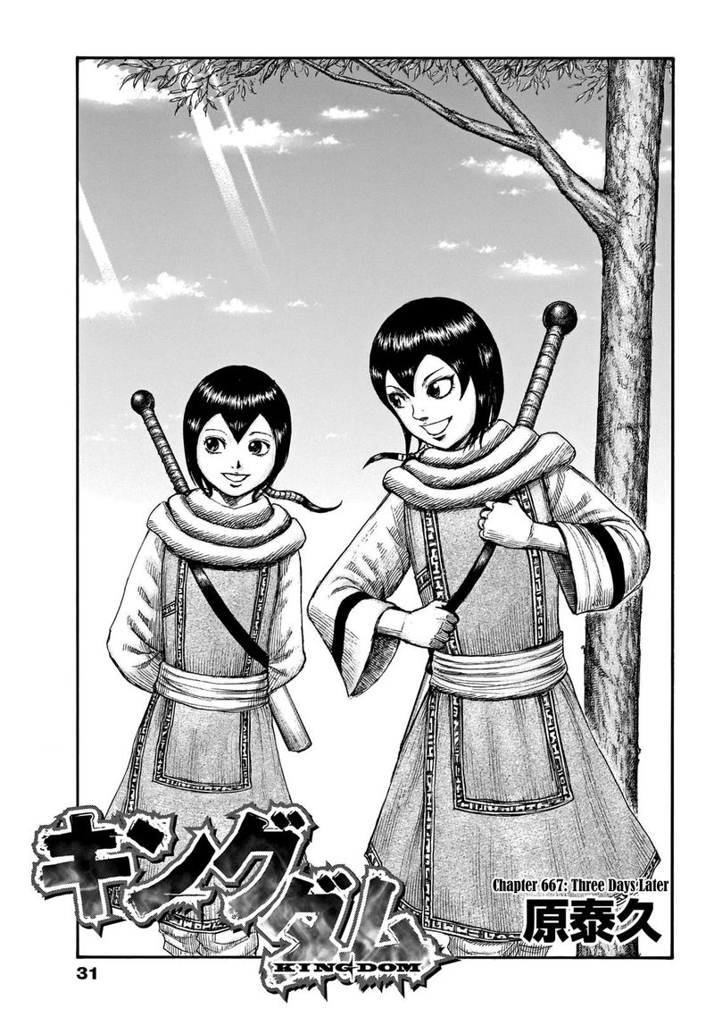 Chapter 667
