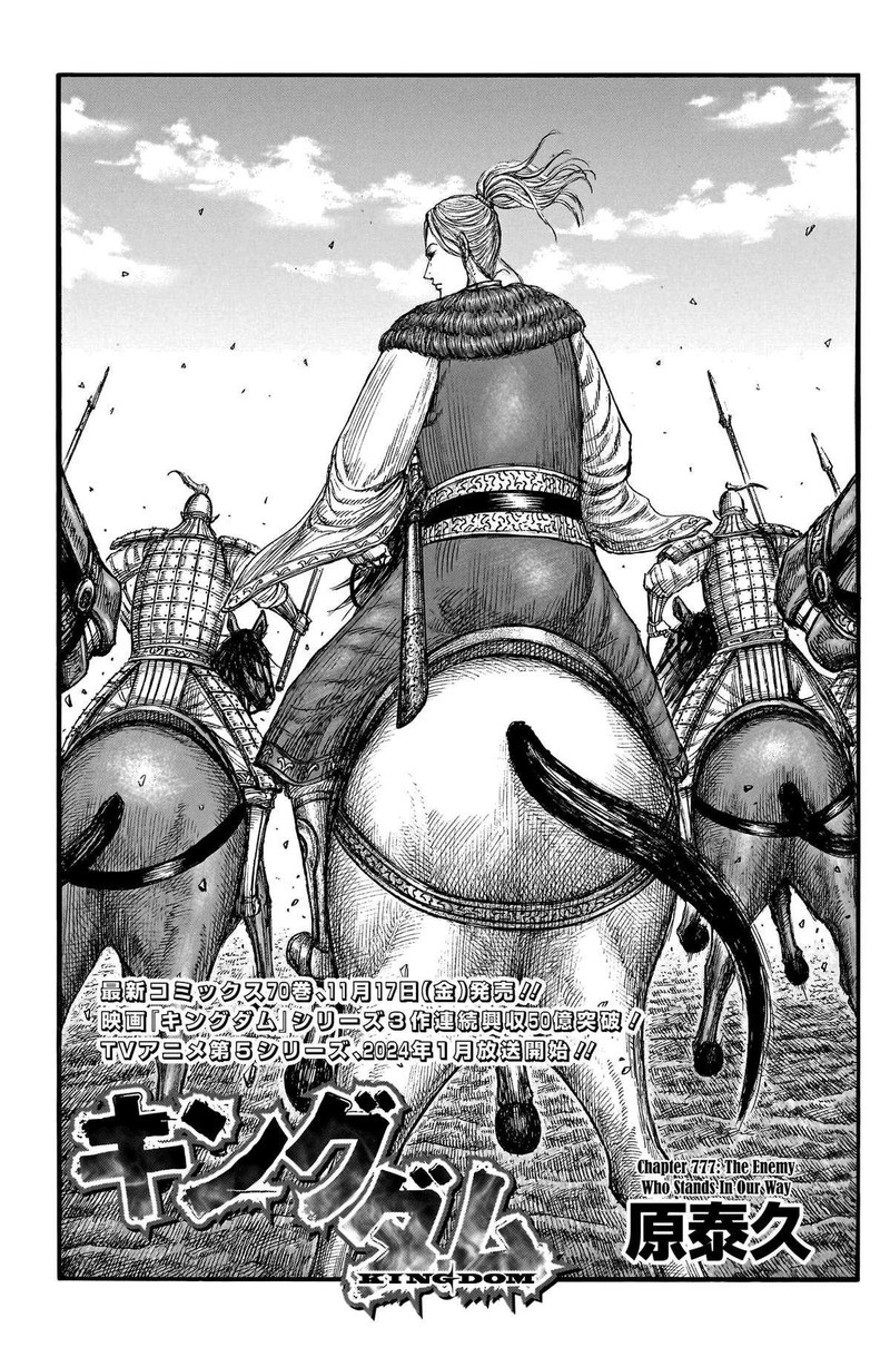 Chapter 777
