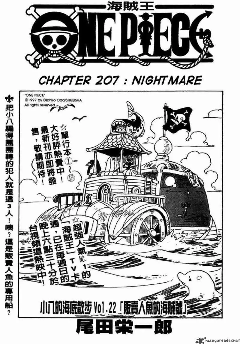 Chapter 207