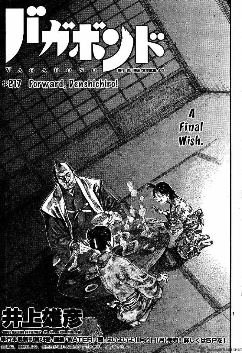 Chapter 217