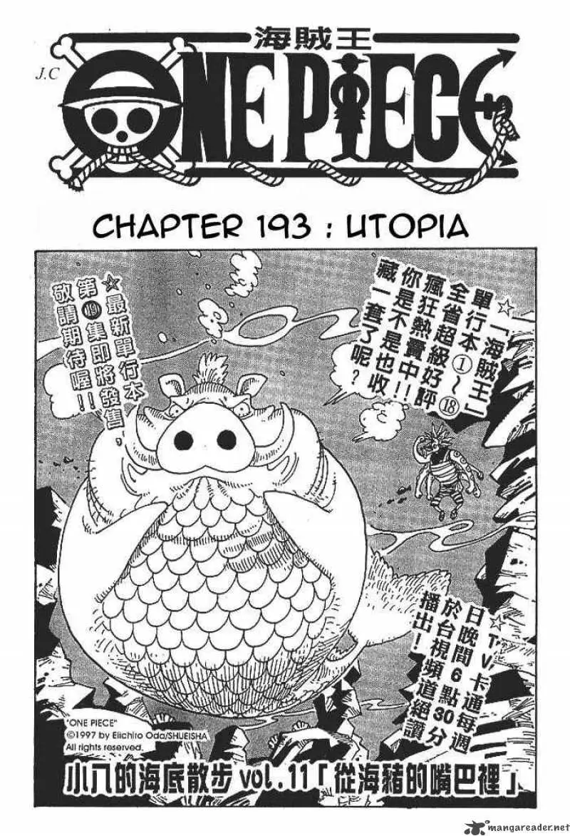 Chapter 193