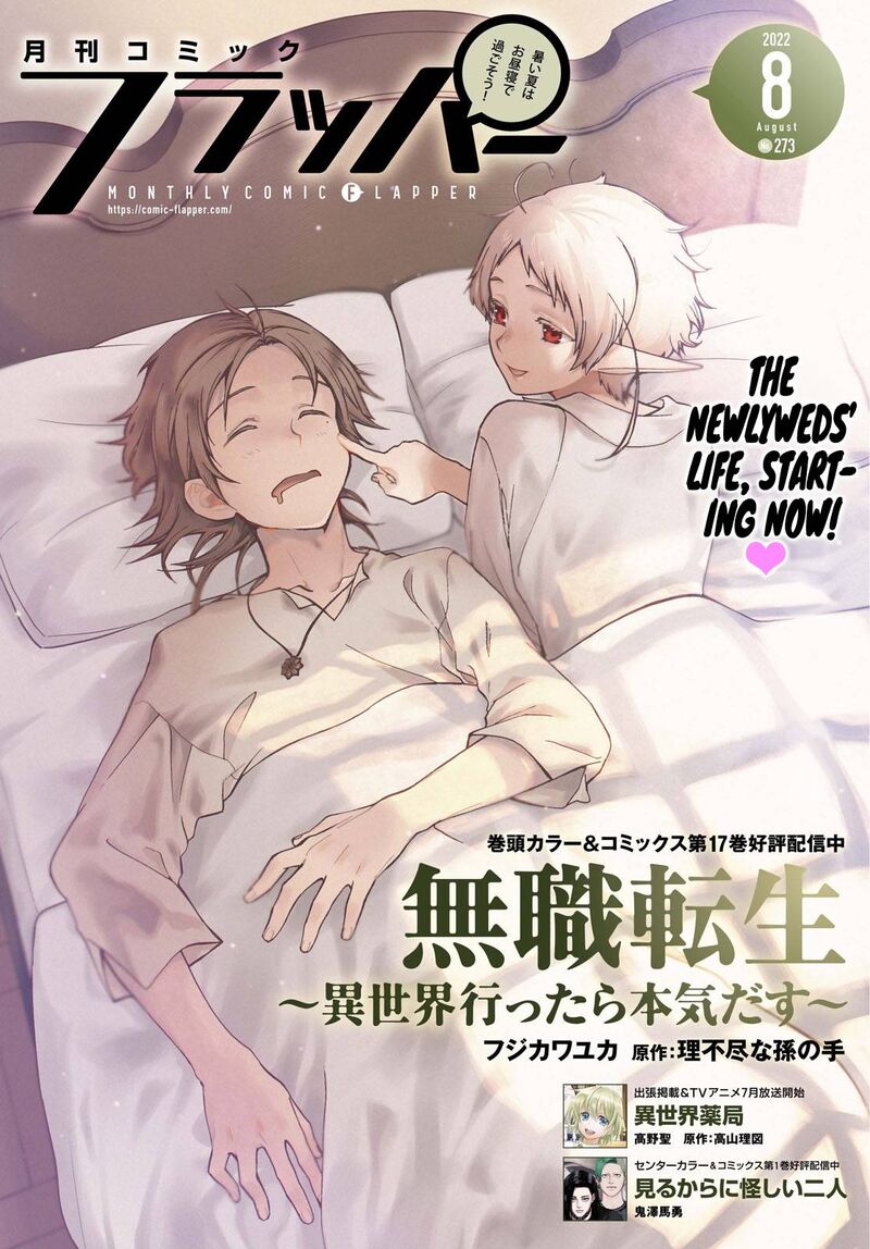 Chapter 82