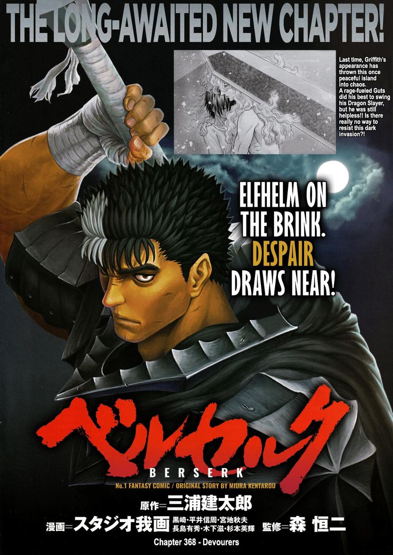 Chapter 368
