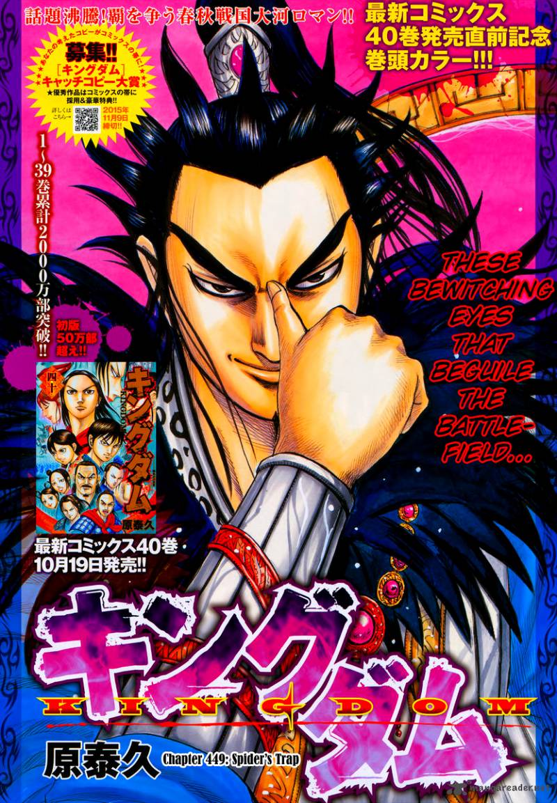 Chapter 449