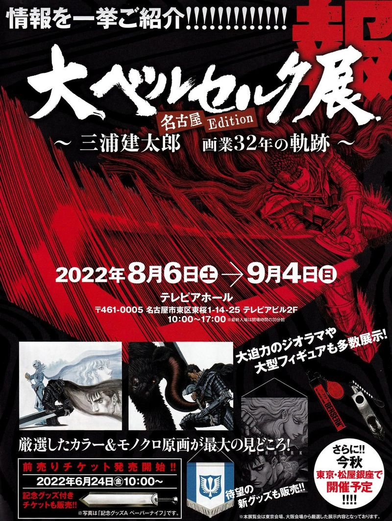 Chapter 365