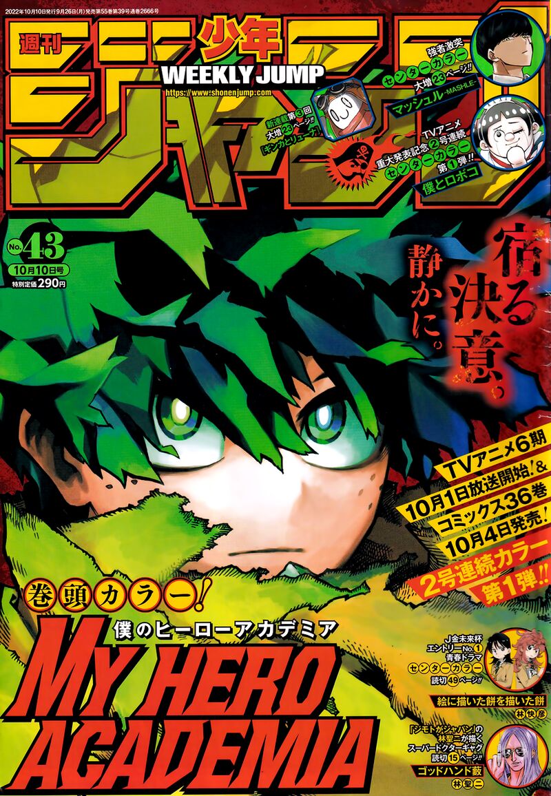 Chapter 367