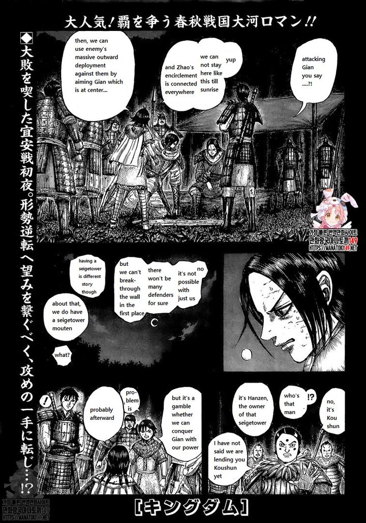 Chapter 730