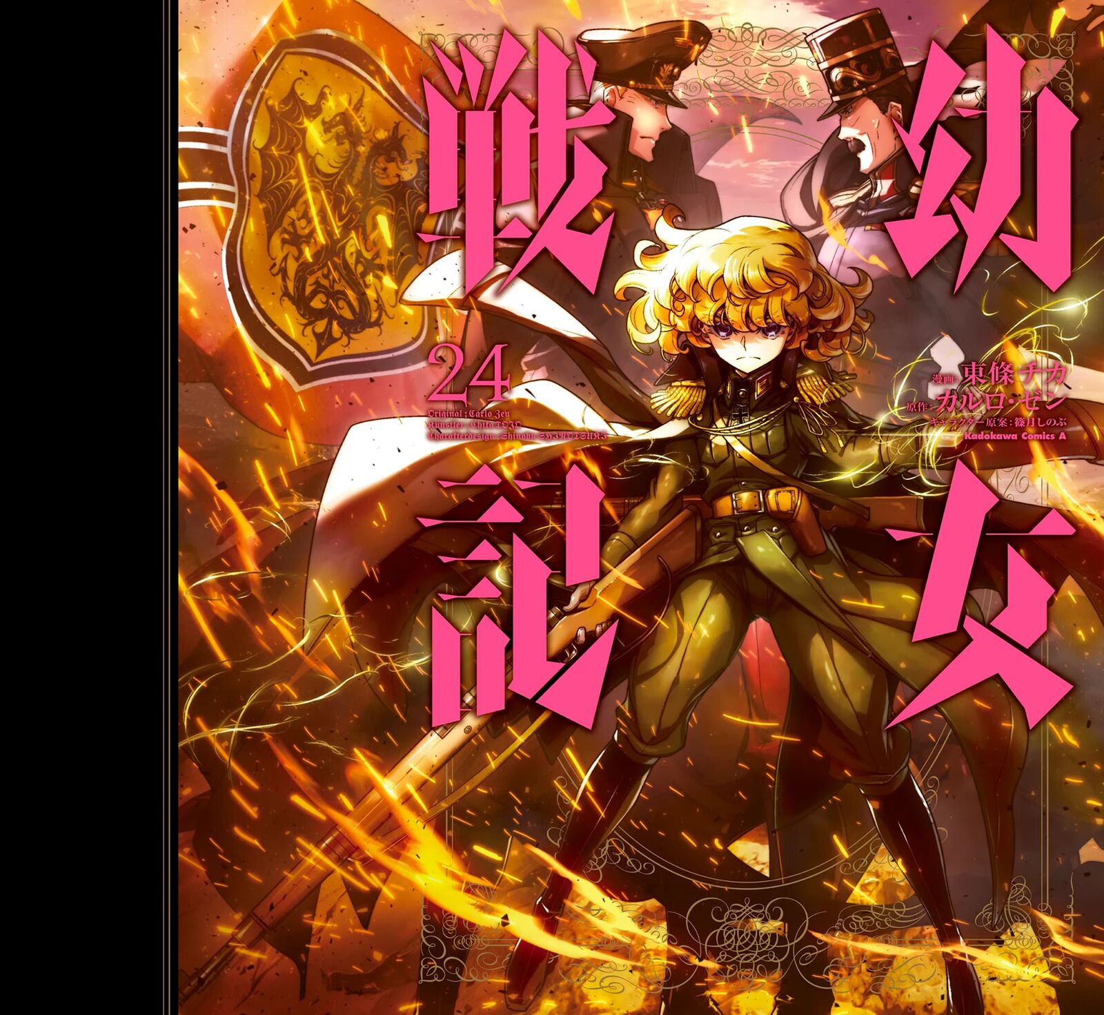 Chapter 71
