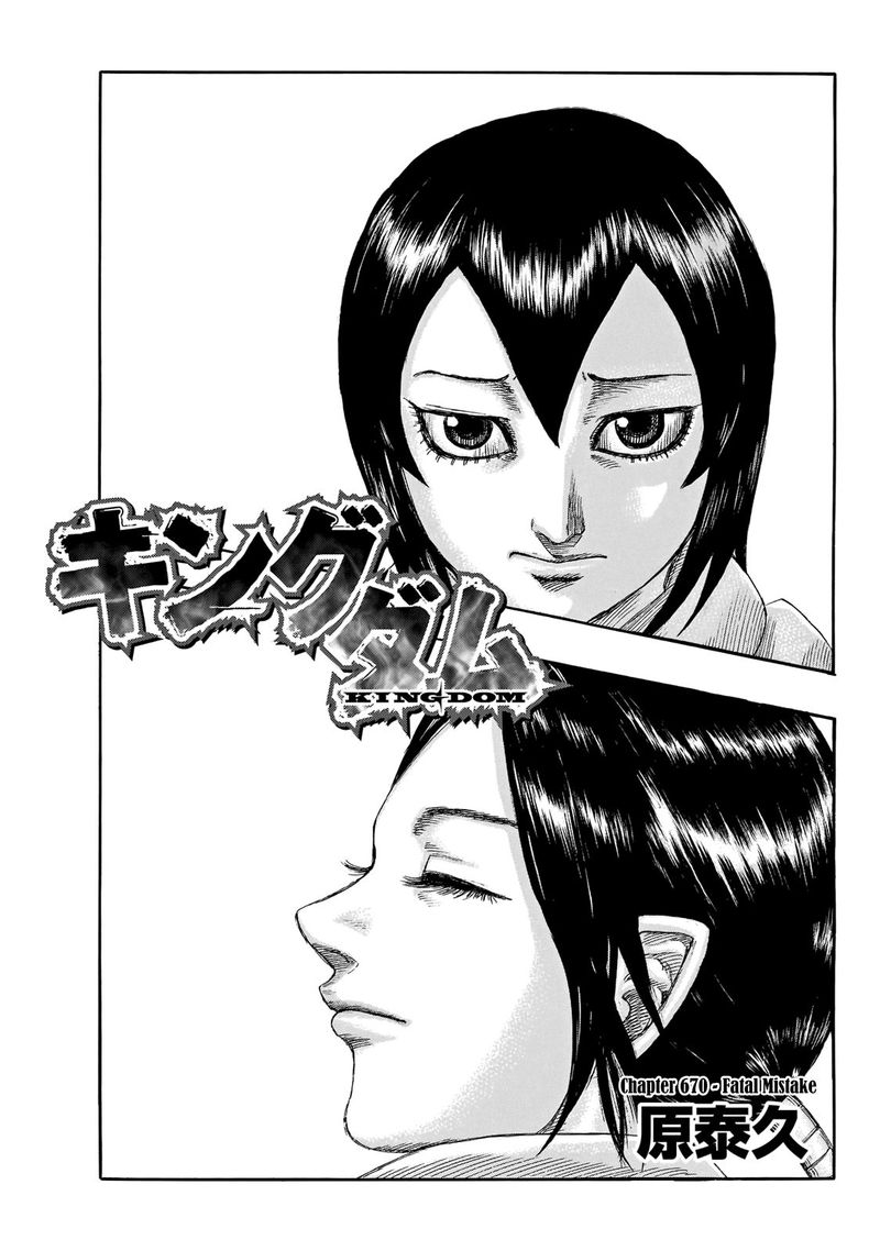 Chapter 670