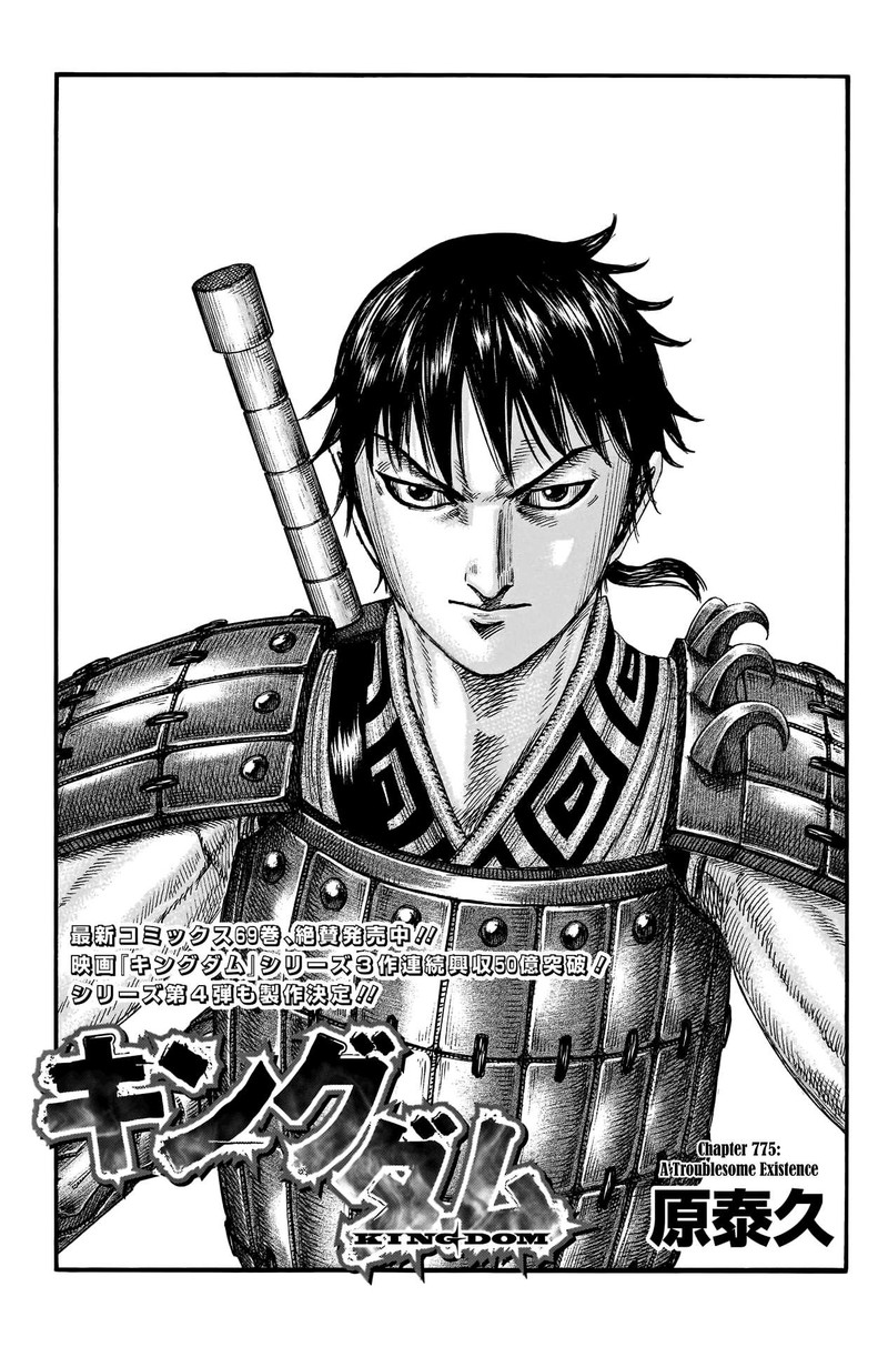 Chapter 775