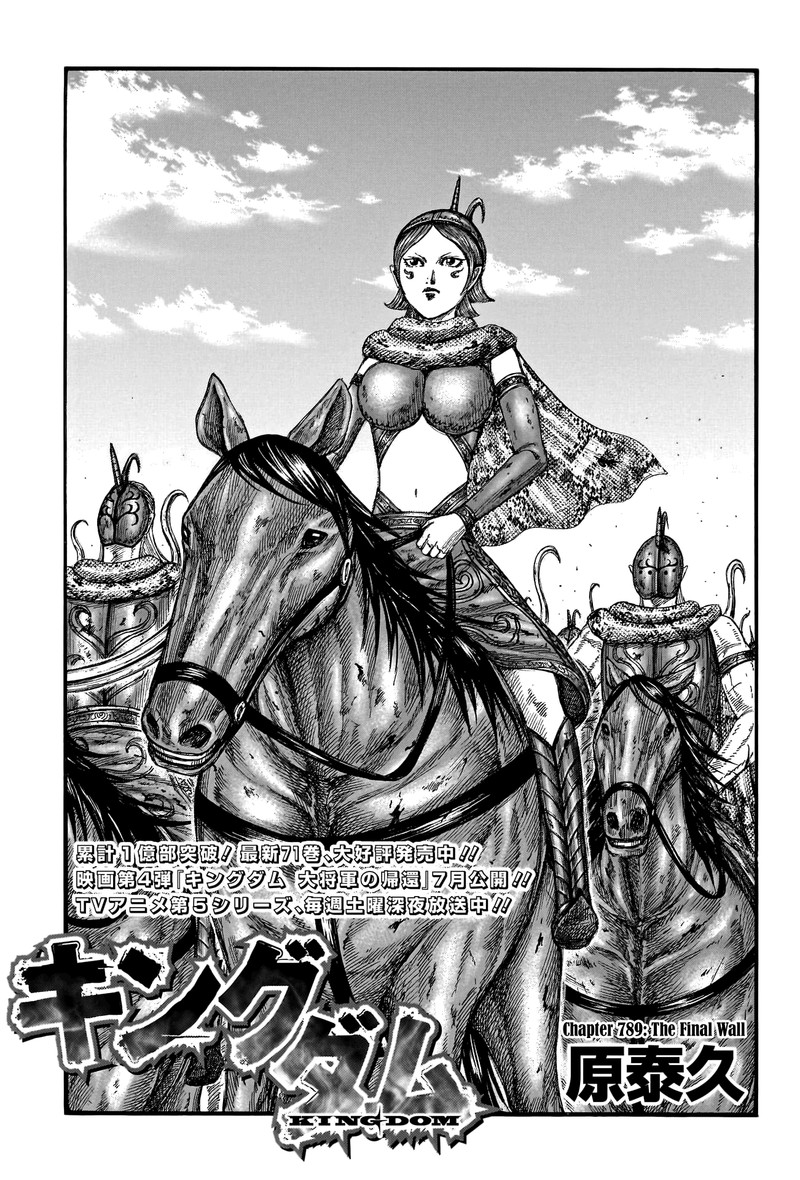 Chapter 789