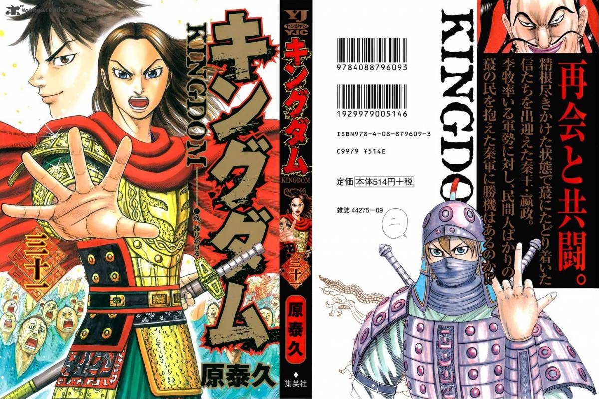 Chapter 328