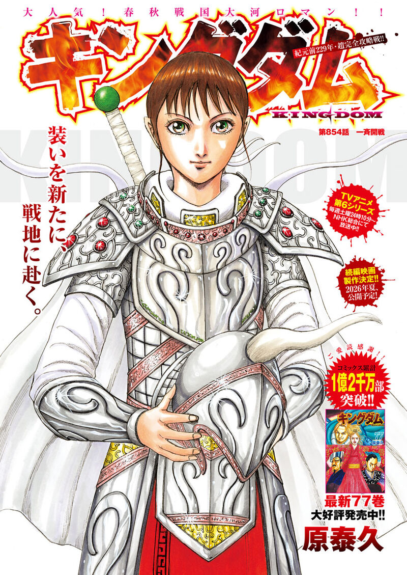 Chapter 854