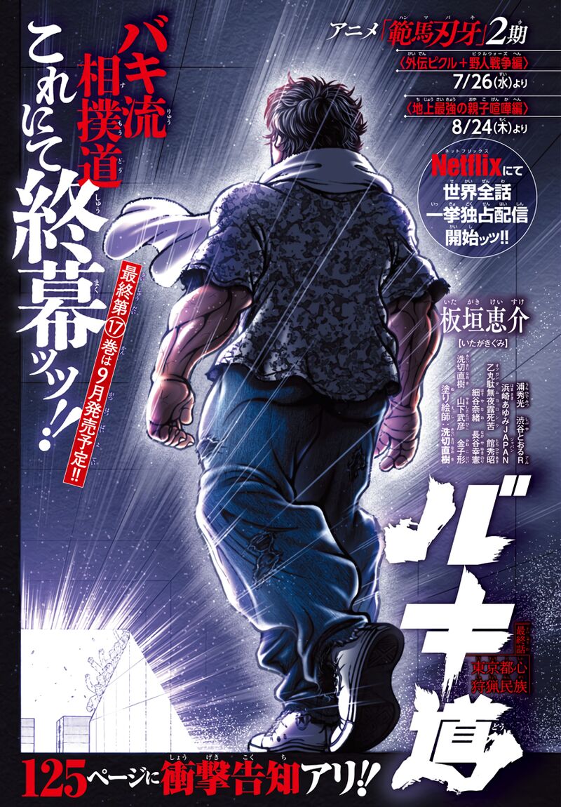 Chapter 151
