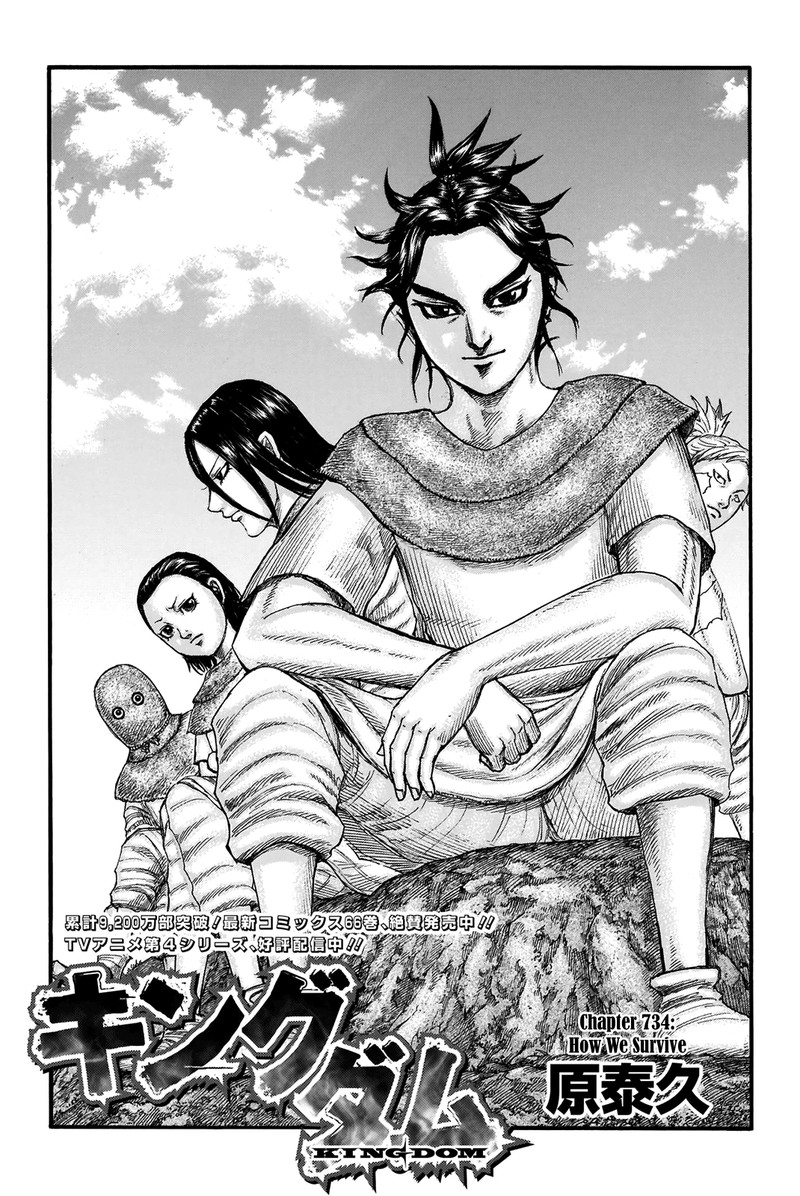 Chapter 734