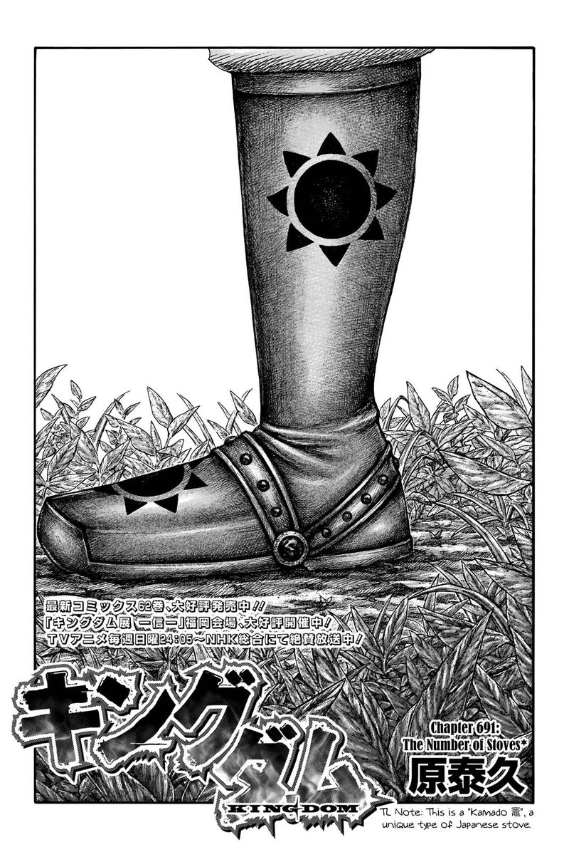 Chapter 691