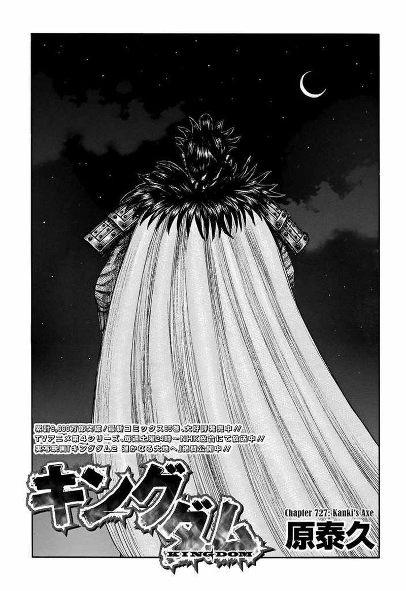 Chapter 727