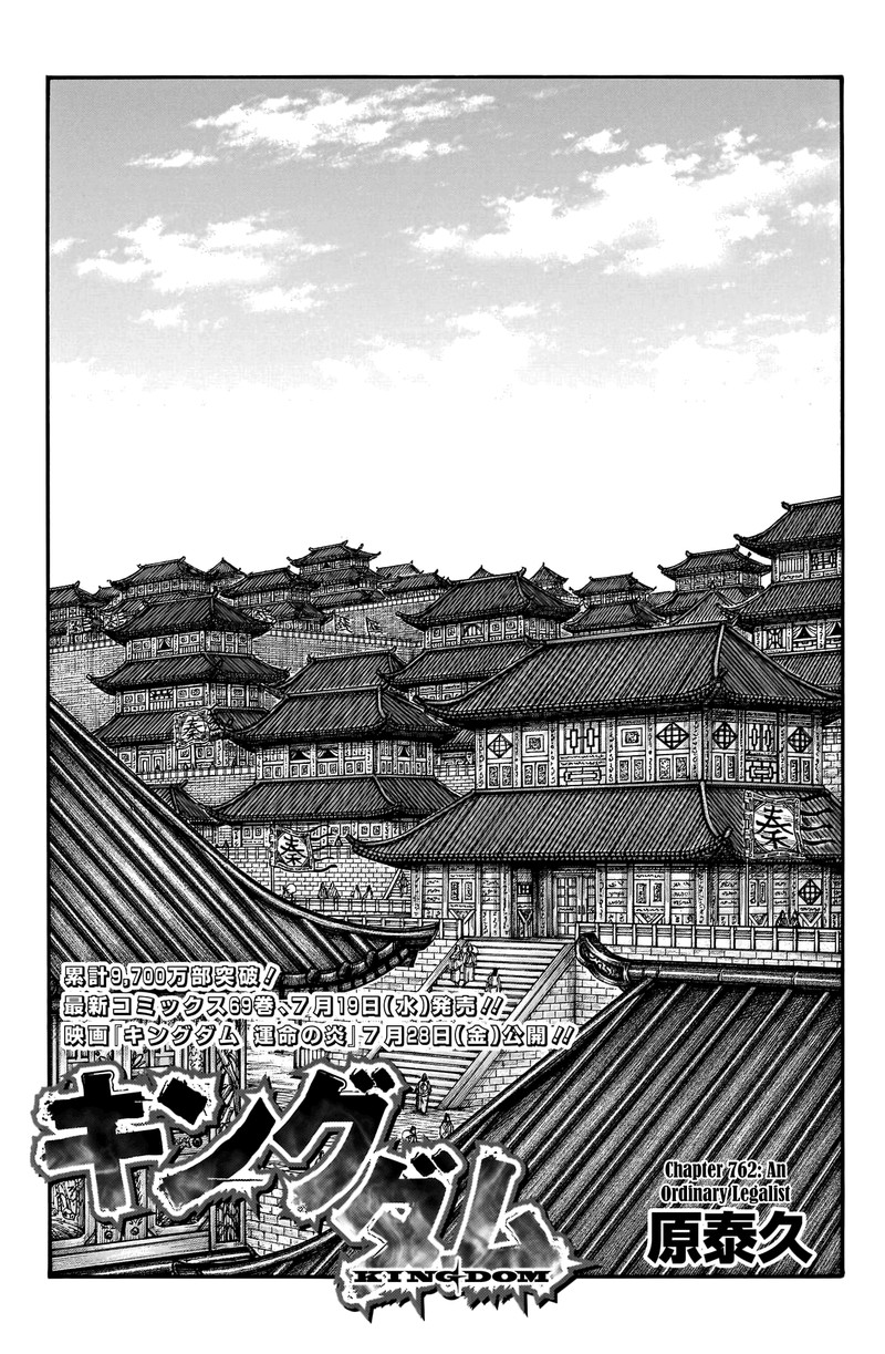Chapter 762