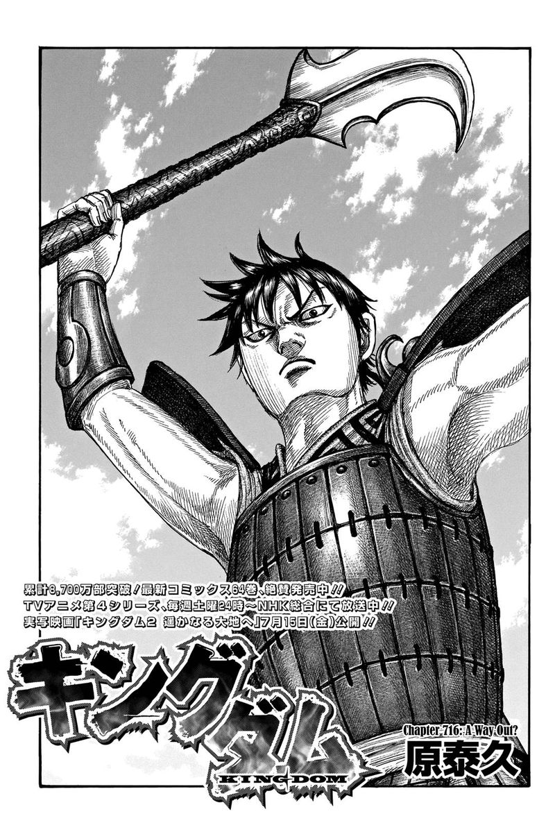 Chapter 716