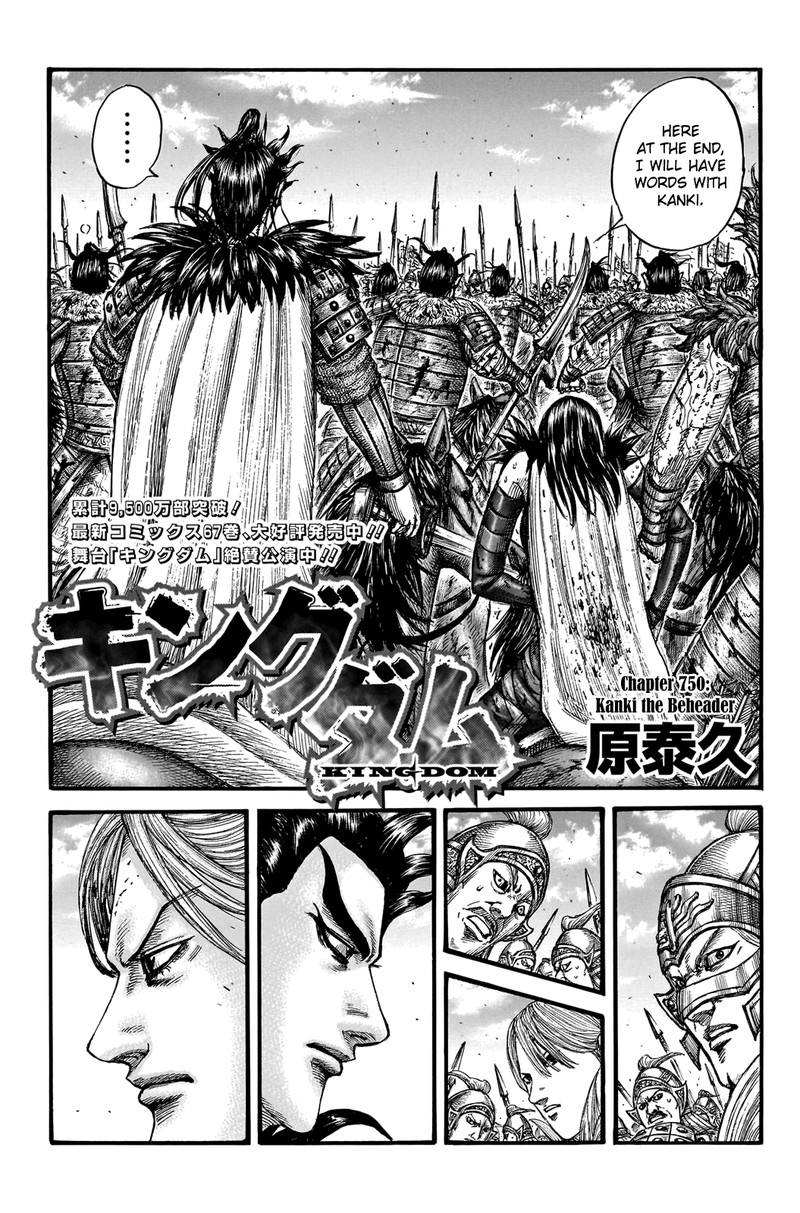 Chapter 750