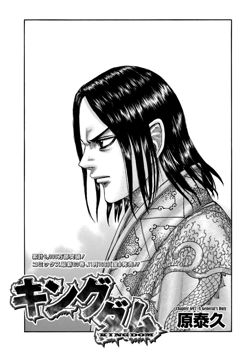 Chapter 697