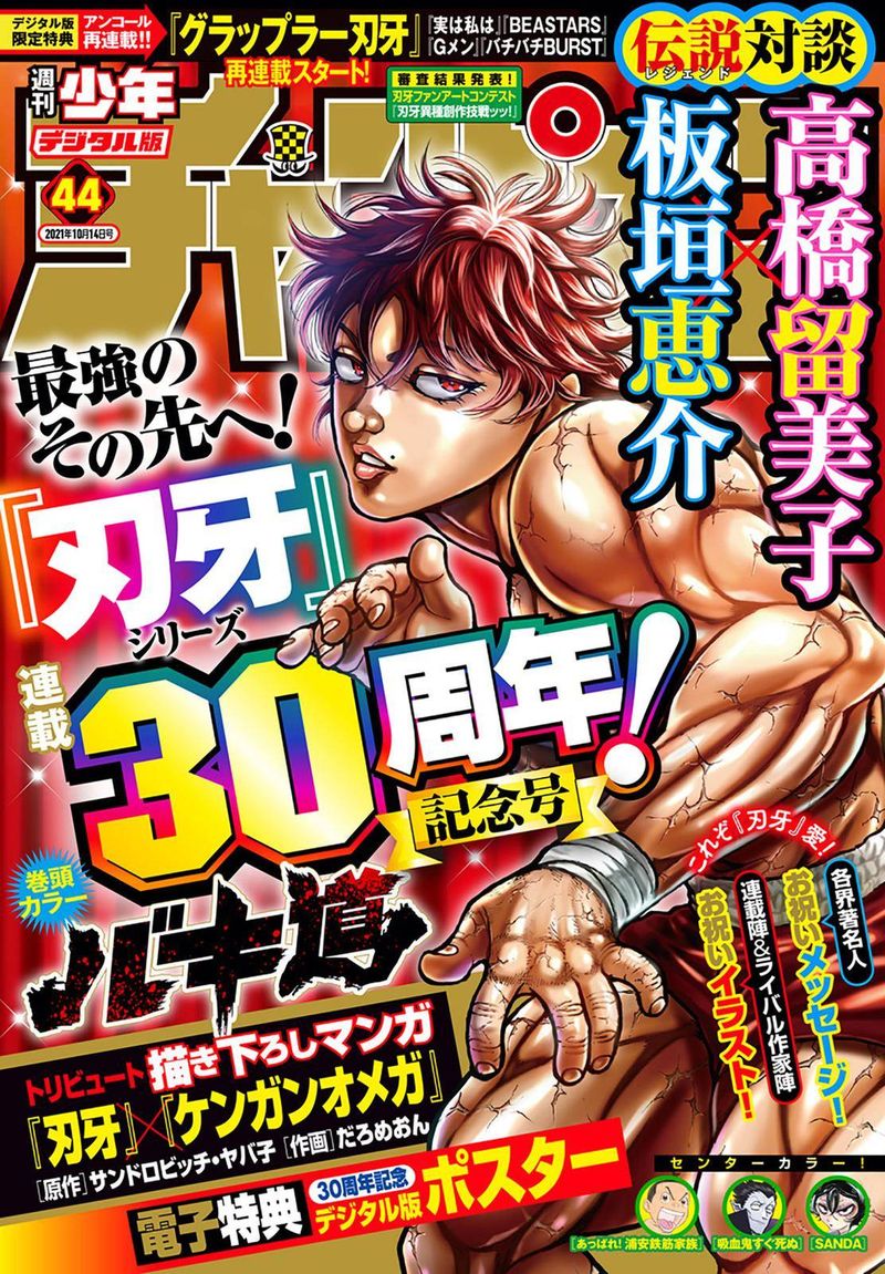 Chapter 107