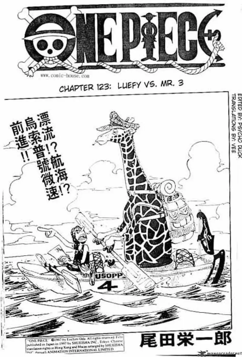 Chapter 123