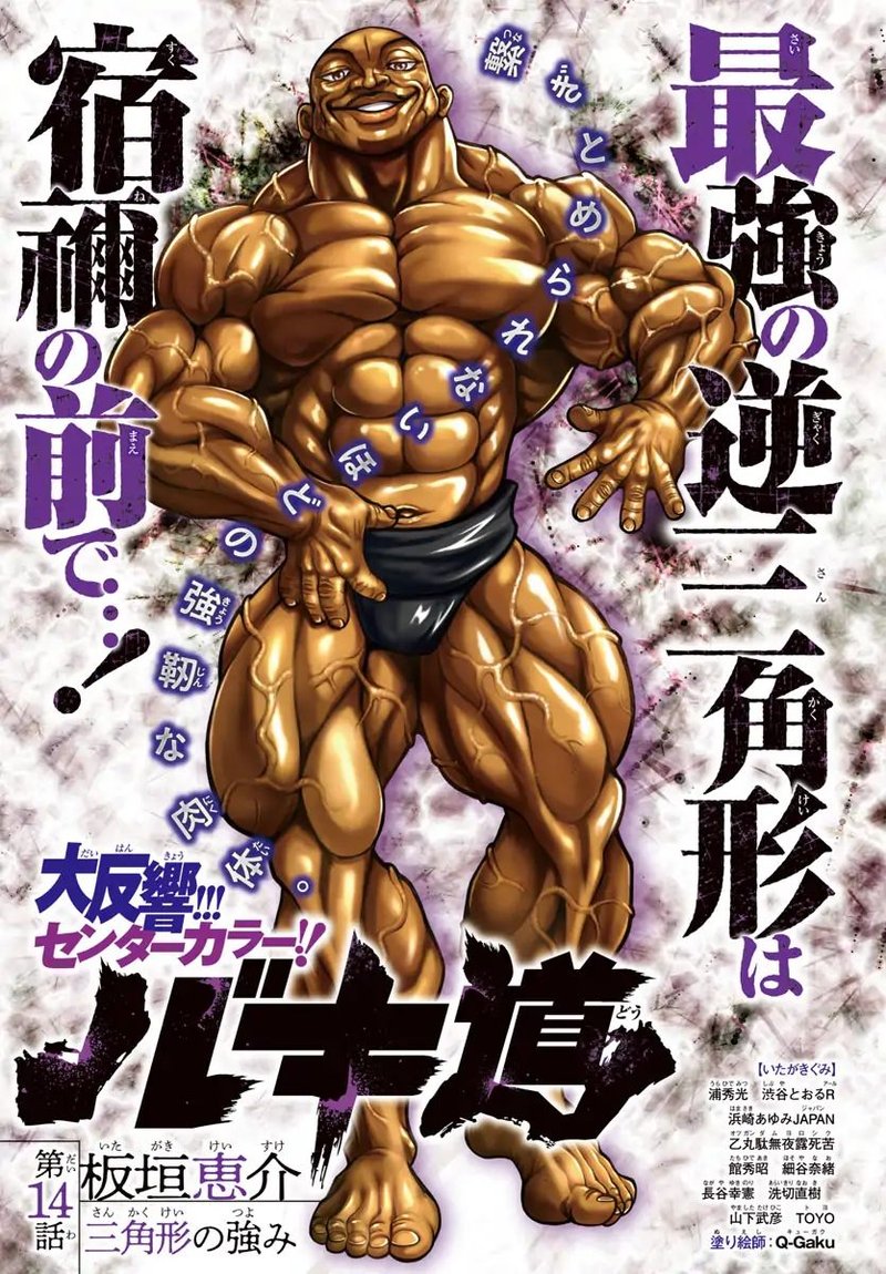 Chapter 14