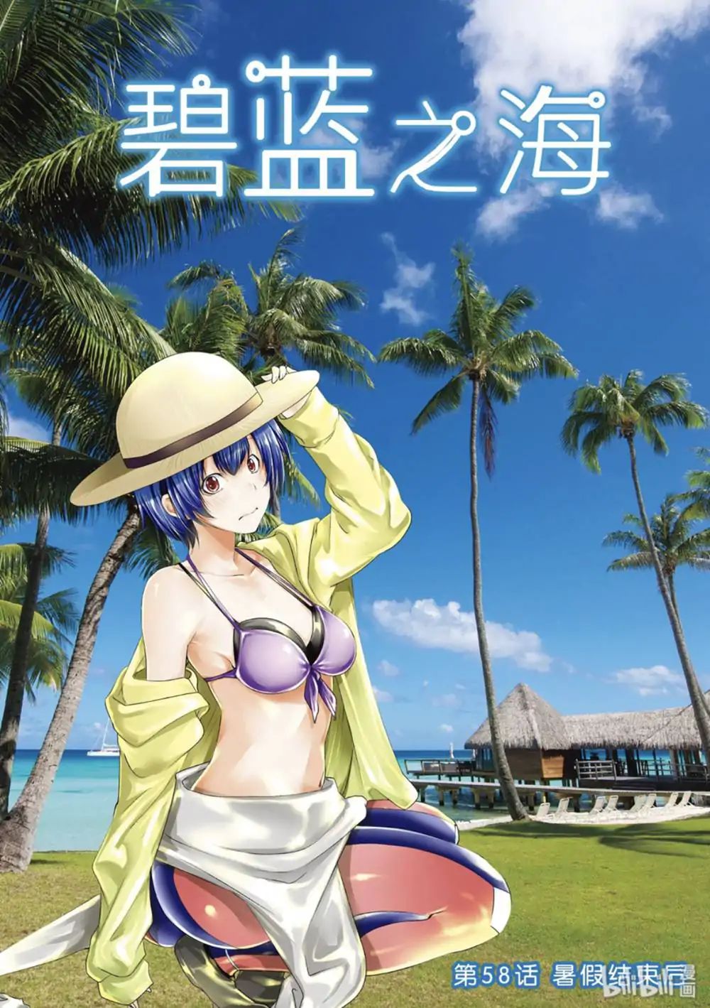 Chapter 58
