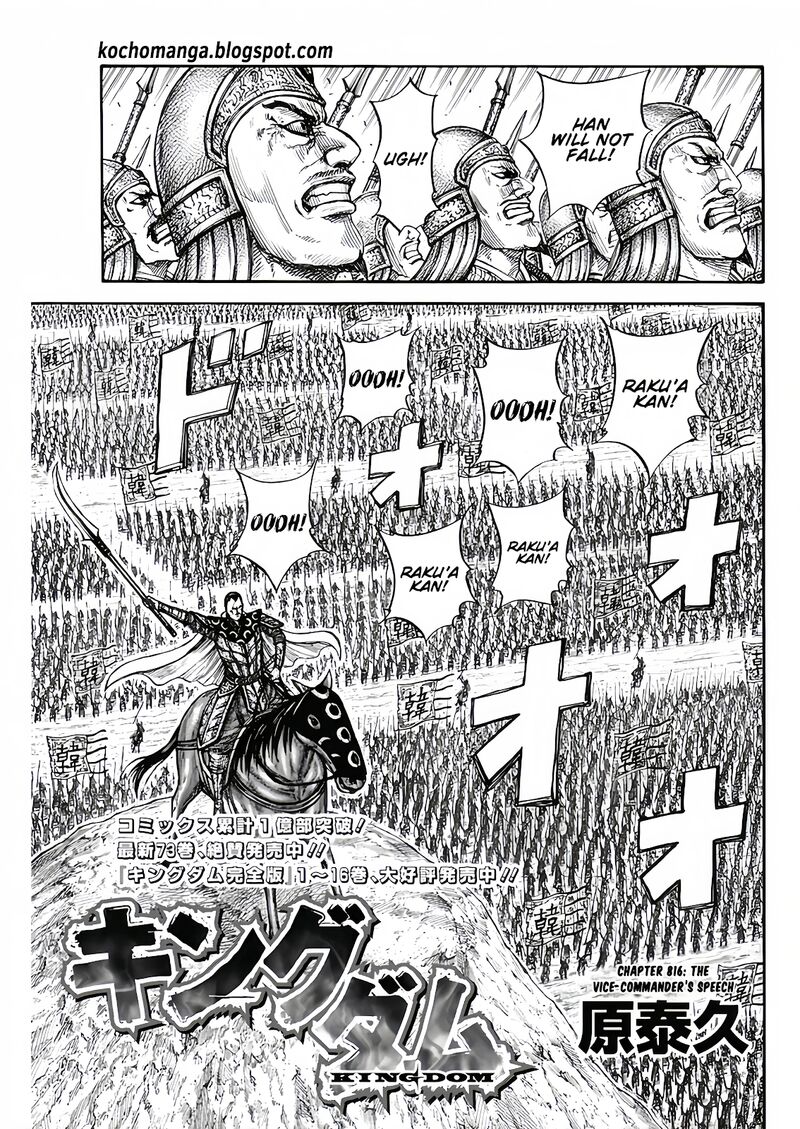 Chapter 816
